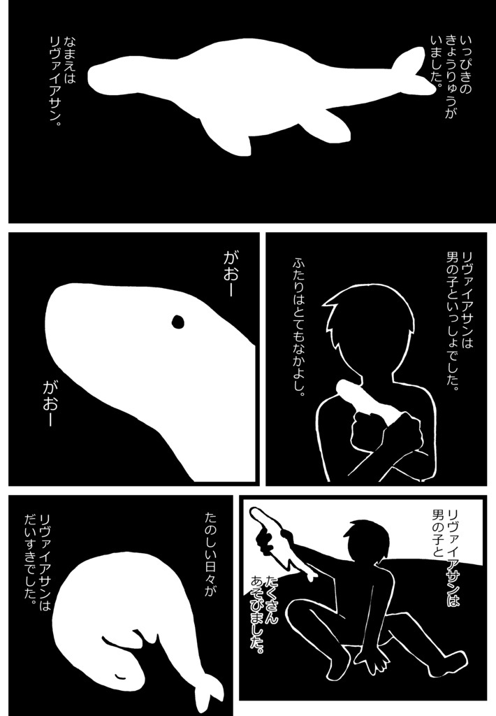 ひろわれたきょうりゅう