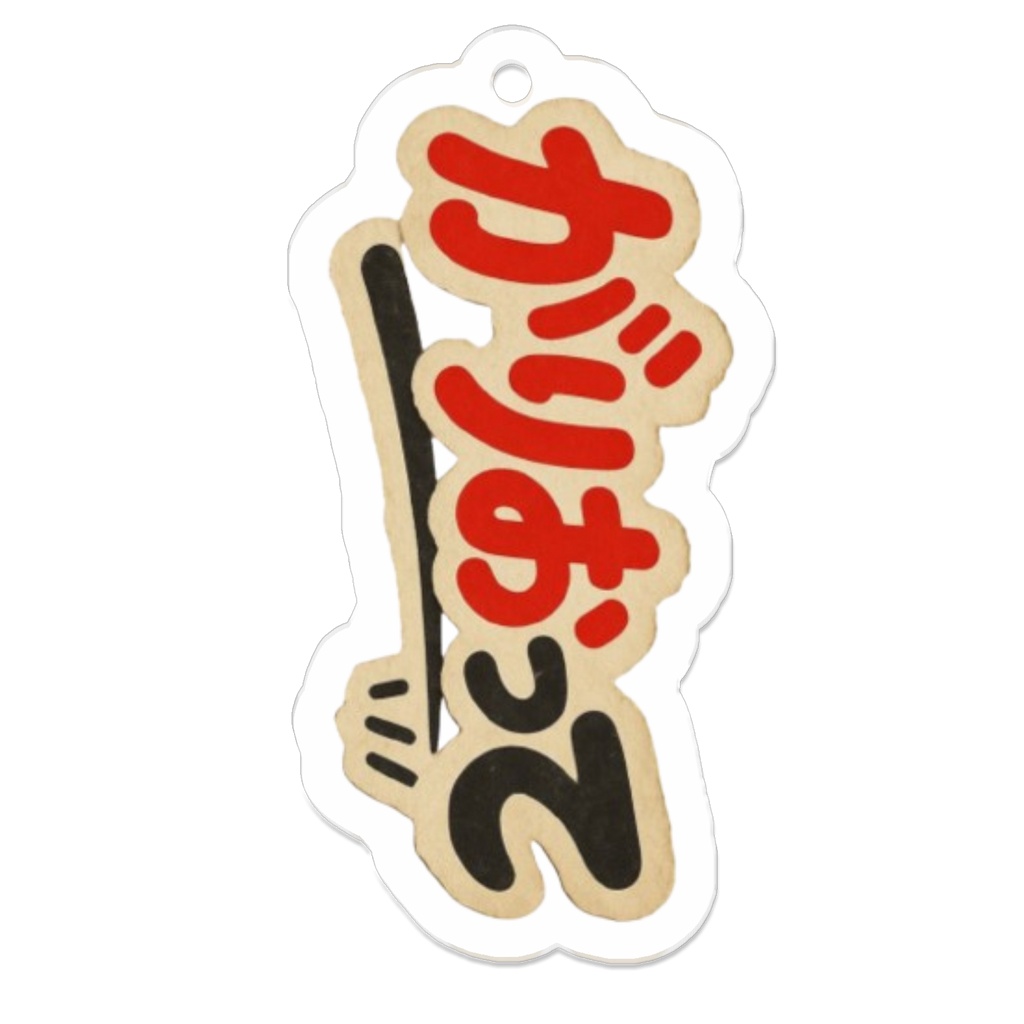 キーホルダーがりおロゴ