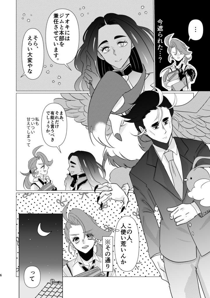 チョコレートコスモスはまだ咲かない【前編】