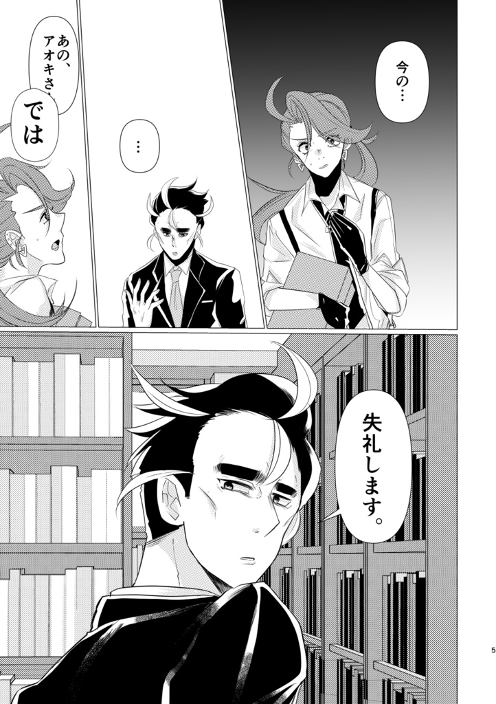 チョコレートコスモスはまだ咲かない【前編】