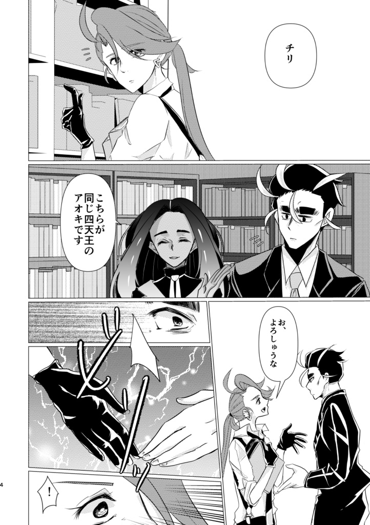 チョコレートコスモスはまだ咲かない【前編】