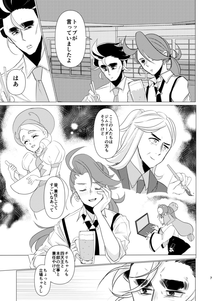 チョコレートコスモスはまだ咲かない【前編】