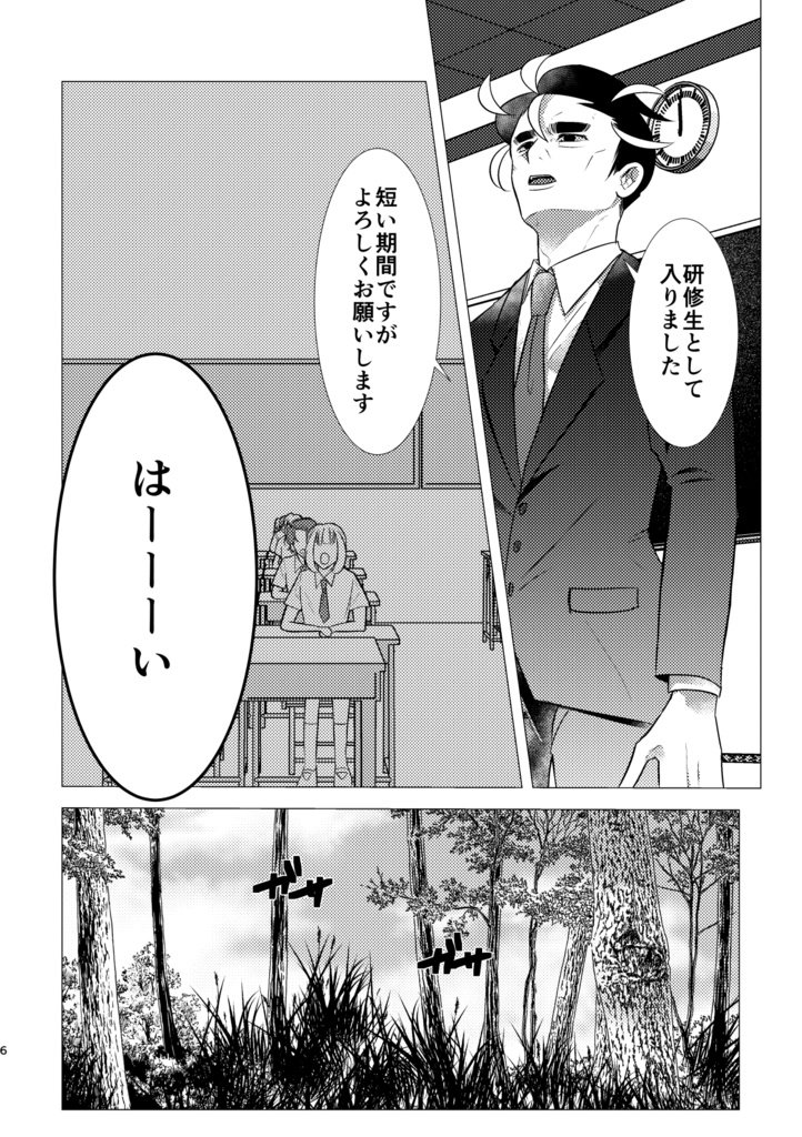 みずタイプを1匹以上捕まえましょう