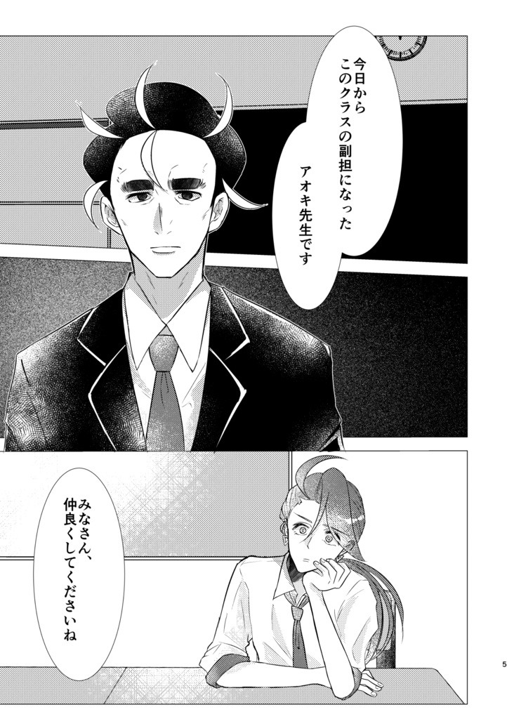 みずタイプを1匹以上捕まえましょう