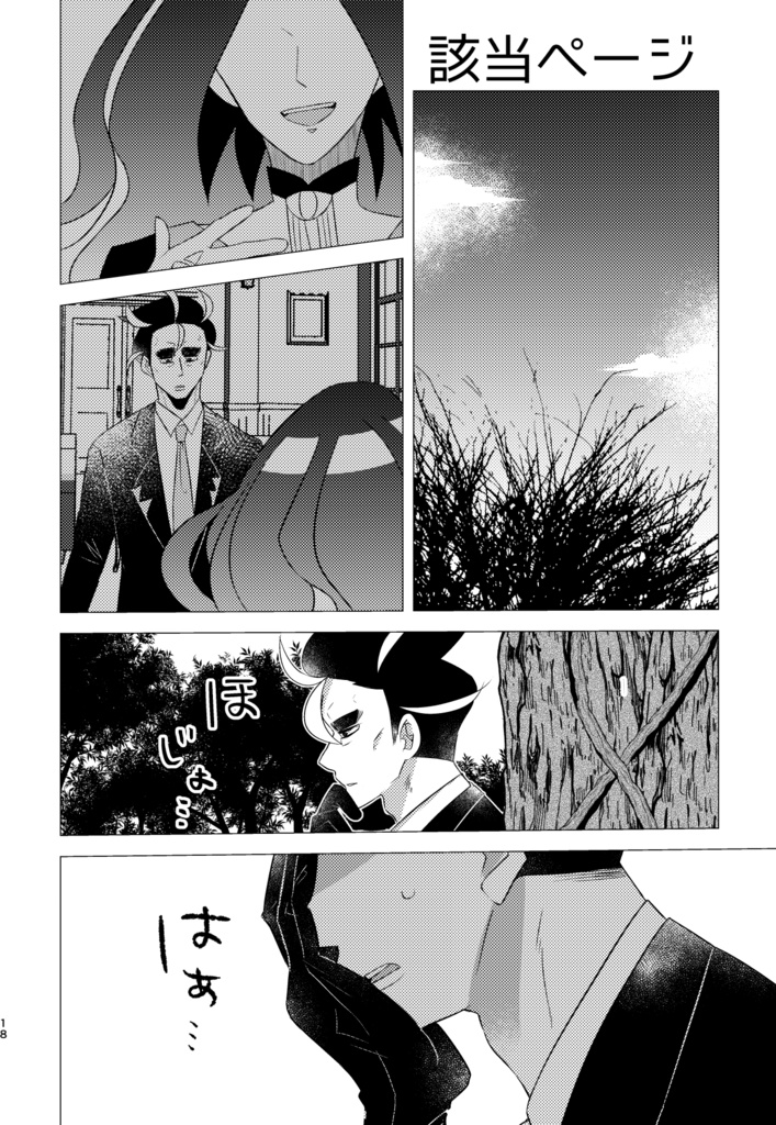 みずタイプを1匹以上捕まえましょう