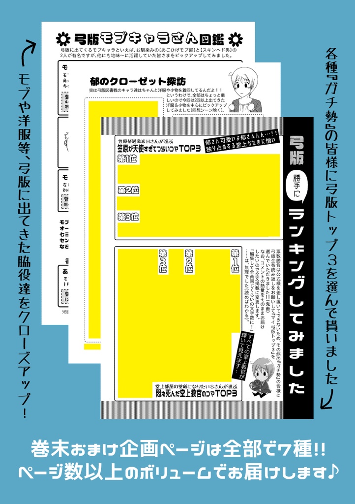 きいろい かたおもい せんげん!