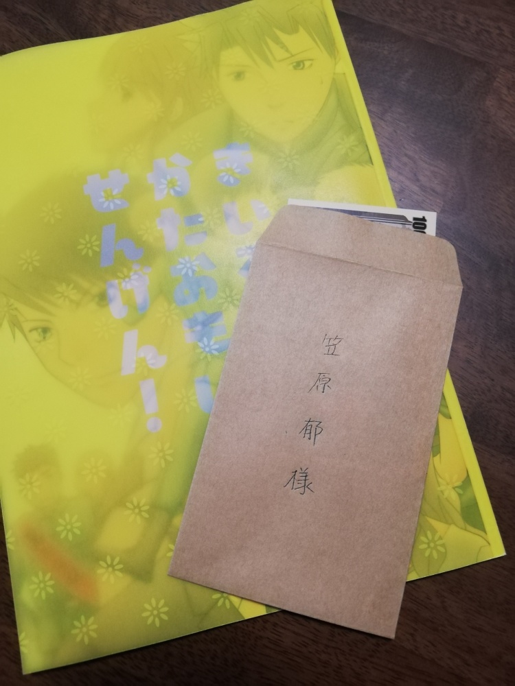 きいろい かたおもい せんげん!