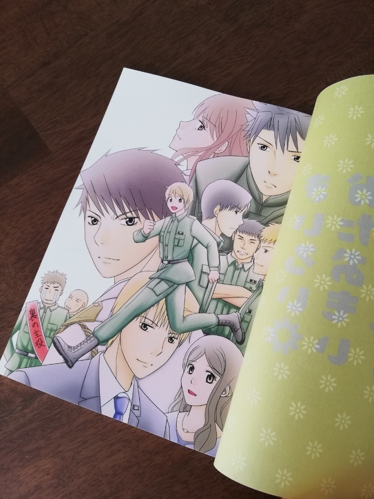 きいろい かたおもい せんげん!