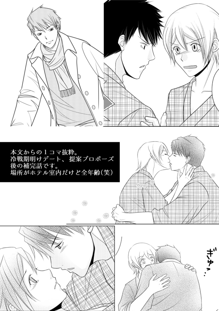 あなたの涙とはじまりと