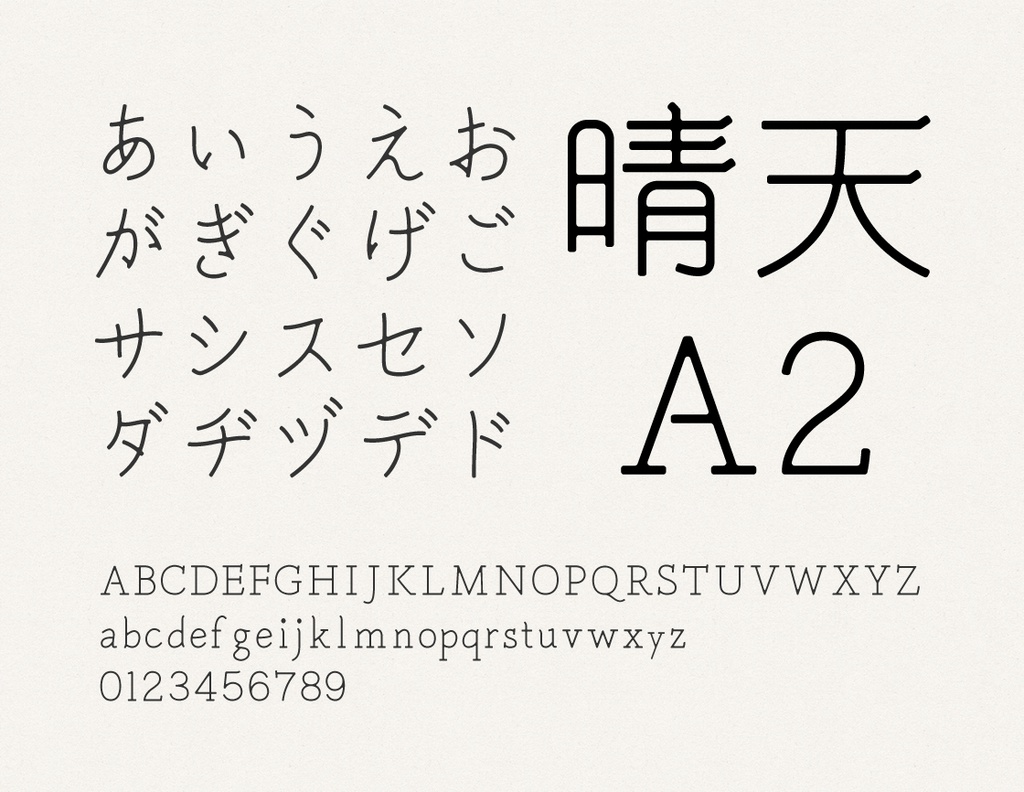 きなりゴシック