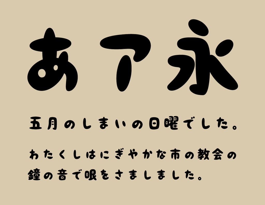 ブルズドーナツ