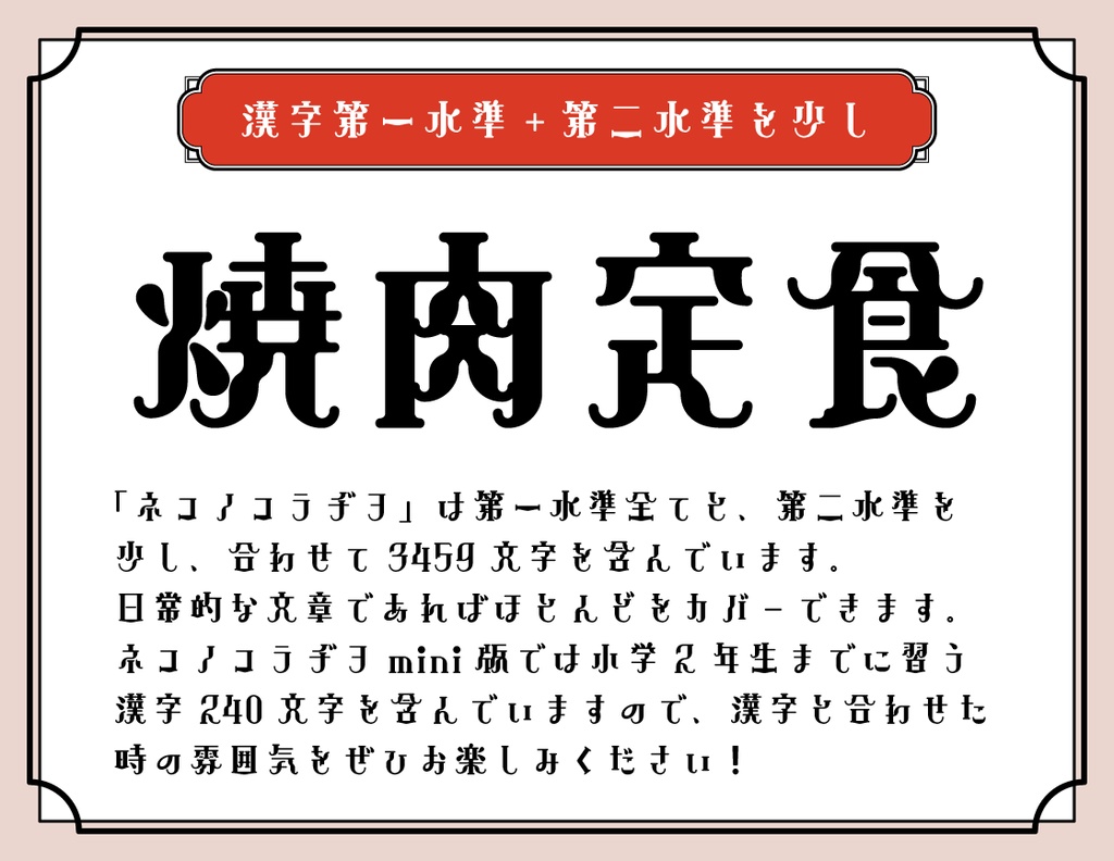 ネコノコラヂヲ