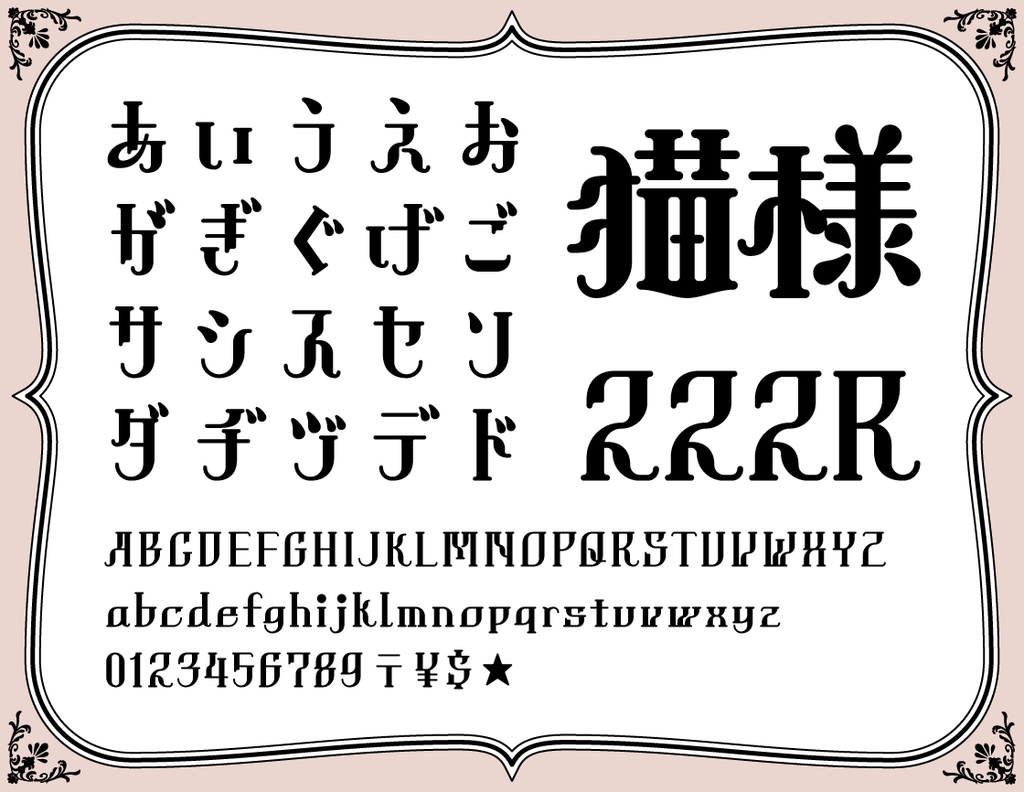 ネコノコラヂヲ