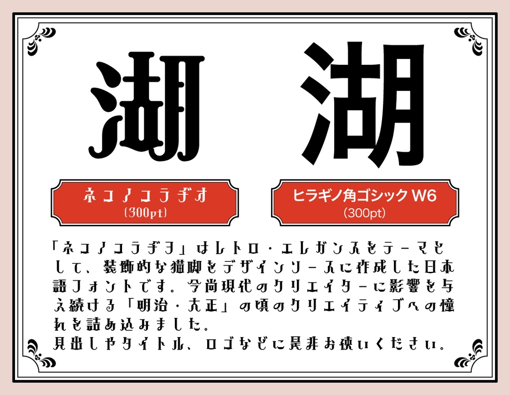 ネコノコラヂヲ