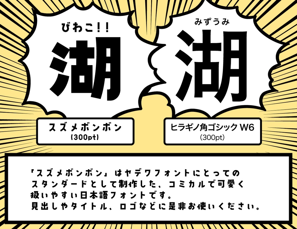 スズメボンボン