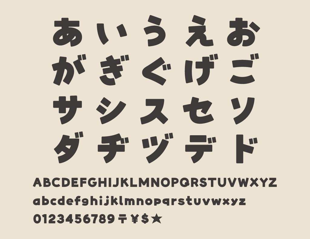 カラメルホップ