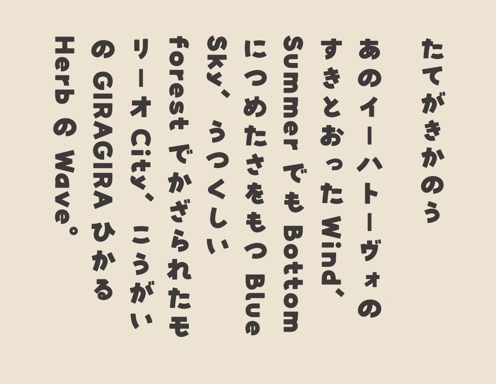 カラメルホップ