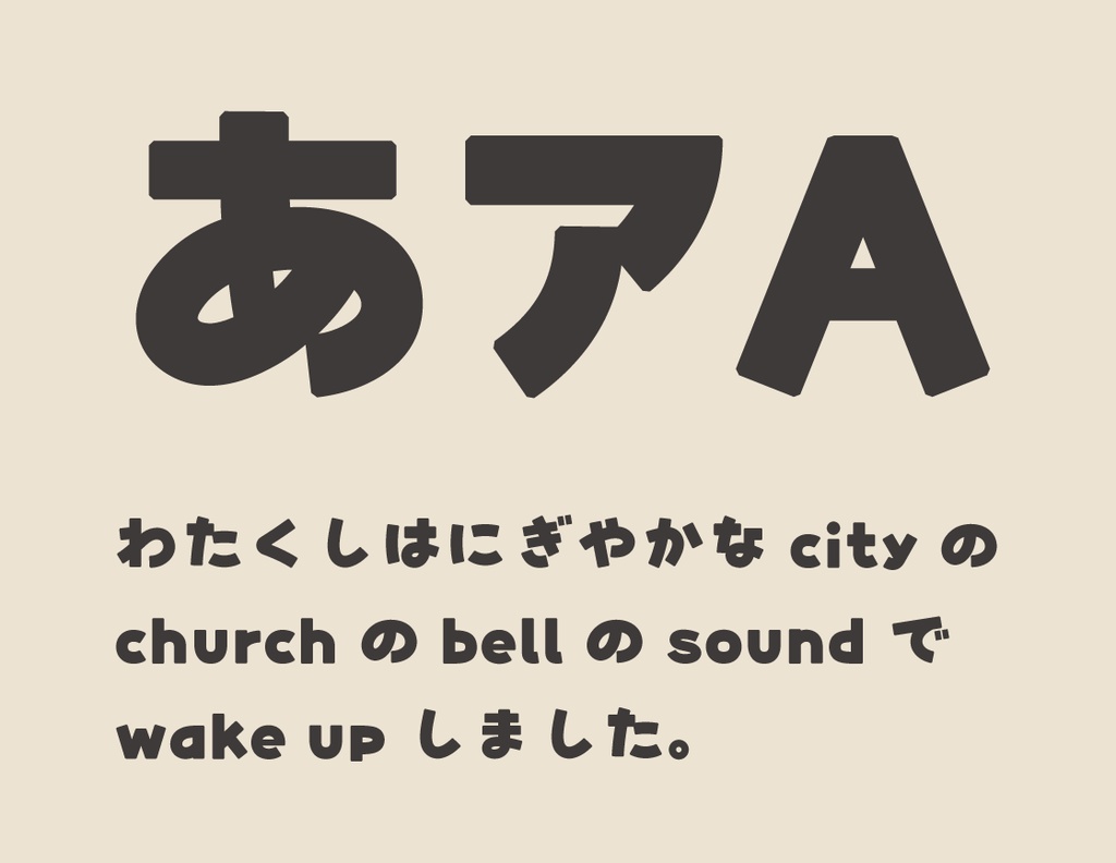 カラメルホップ