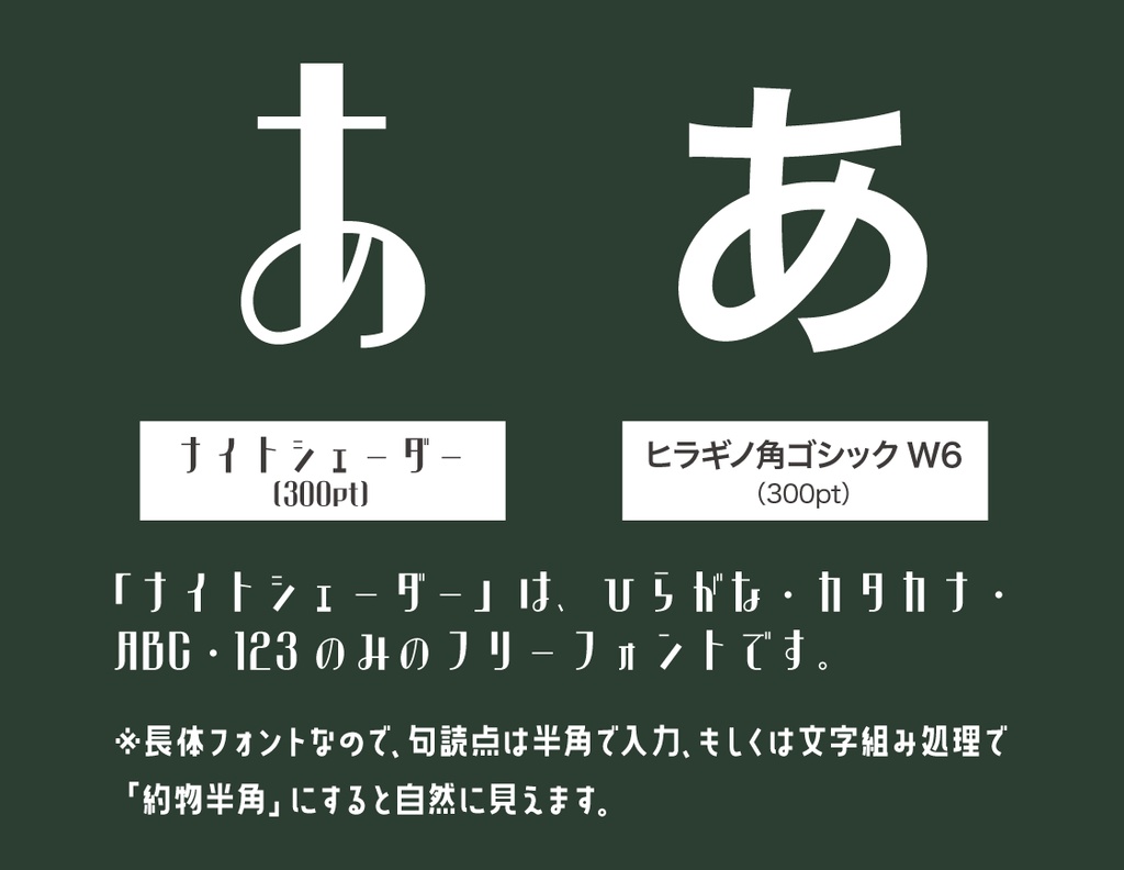 ナイトシェーダー