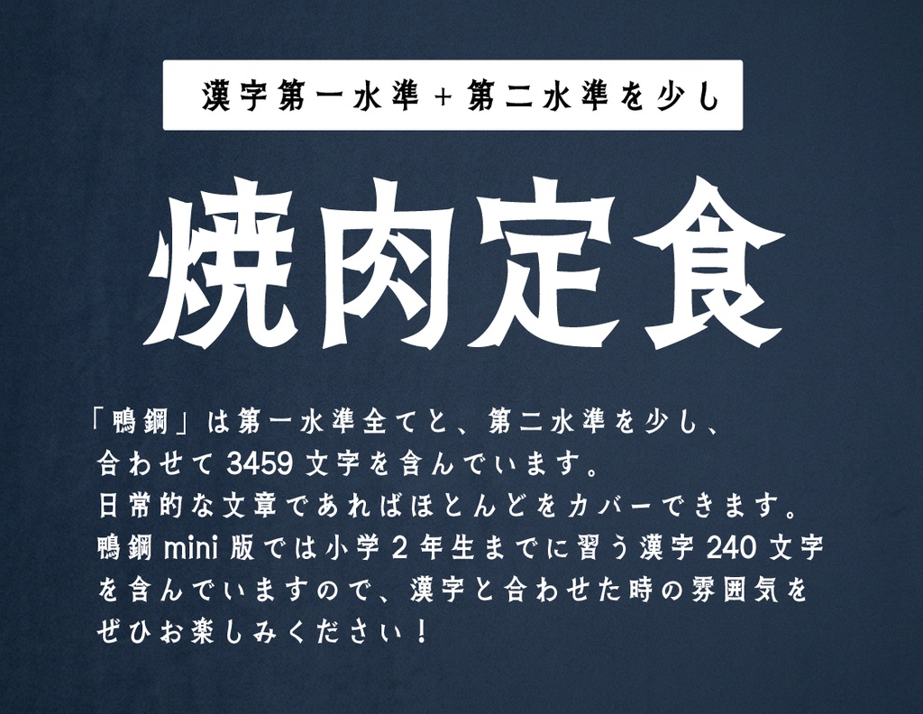 鴨鋼