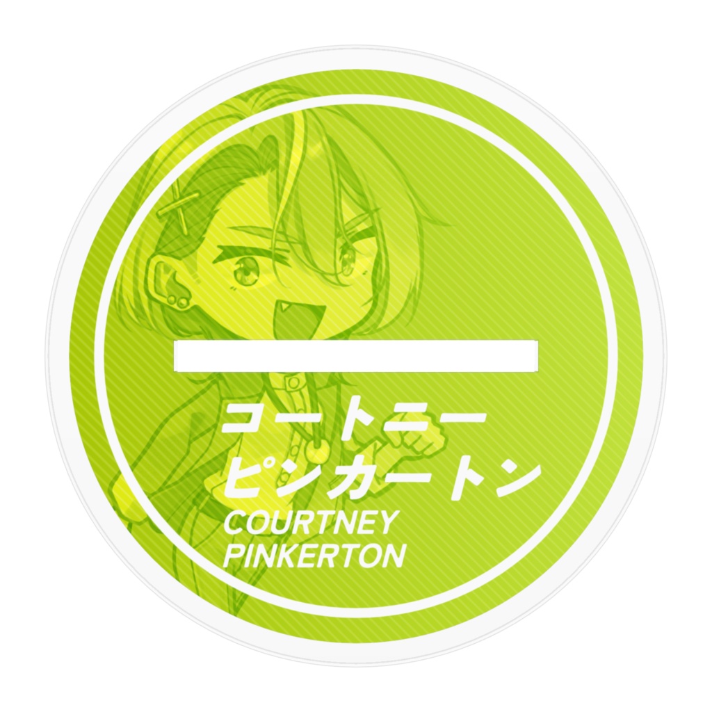 うちの子アクリルスタンド:コートニー