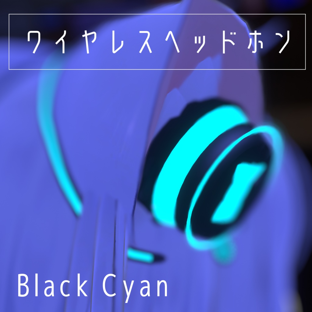 ワイヤレスヘッドホン【シャオン専用】