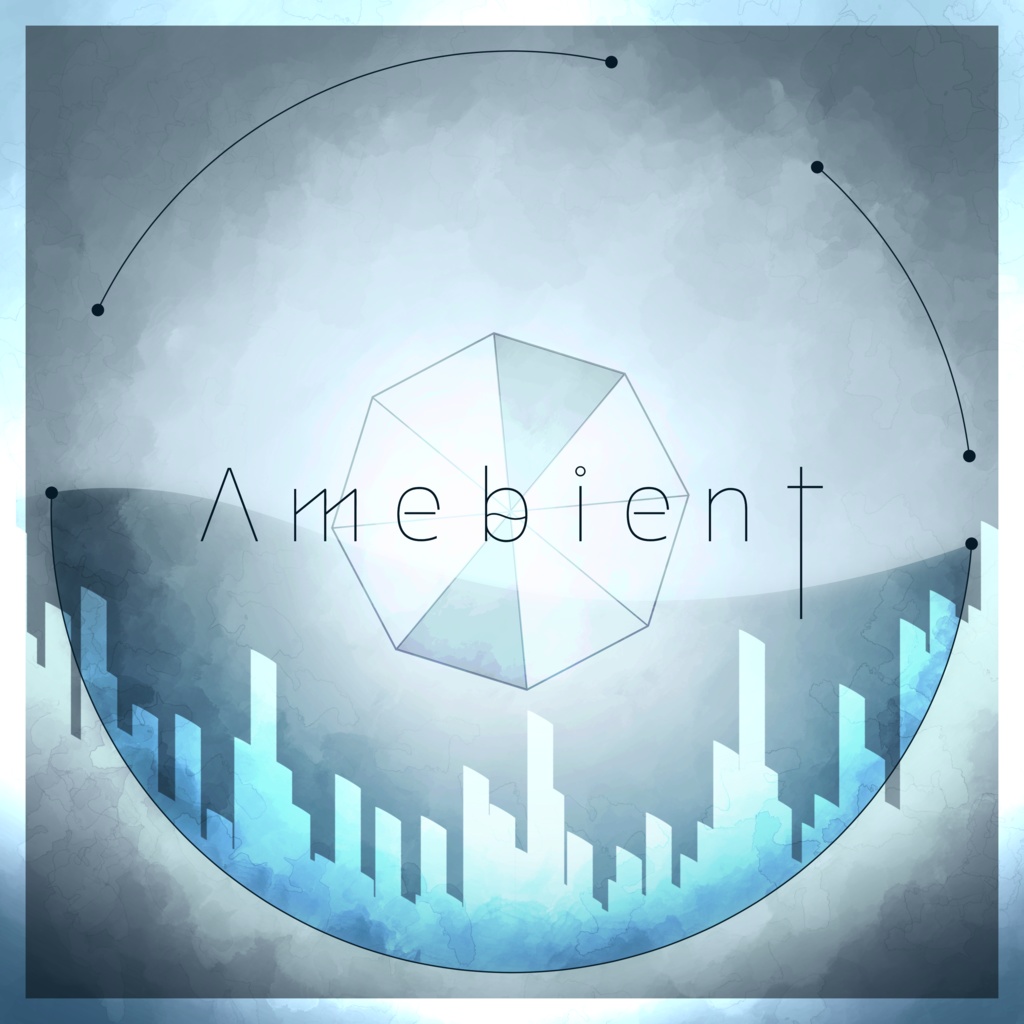エモクロアTRPGシナリオ『Amebient』