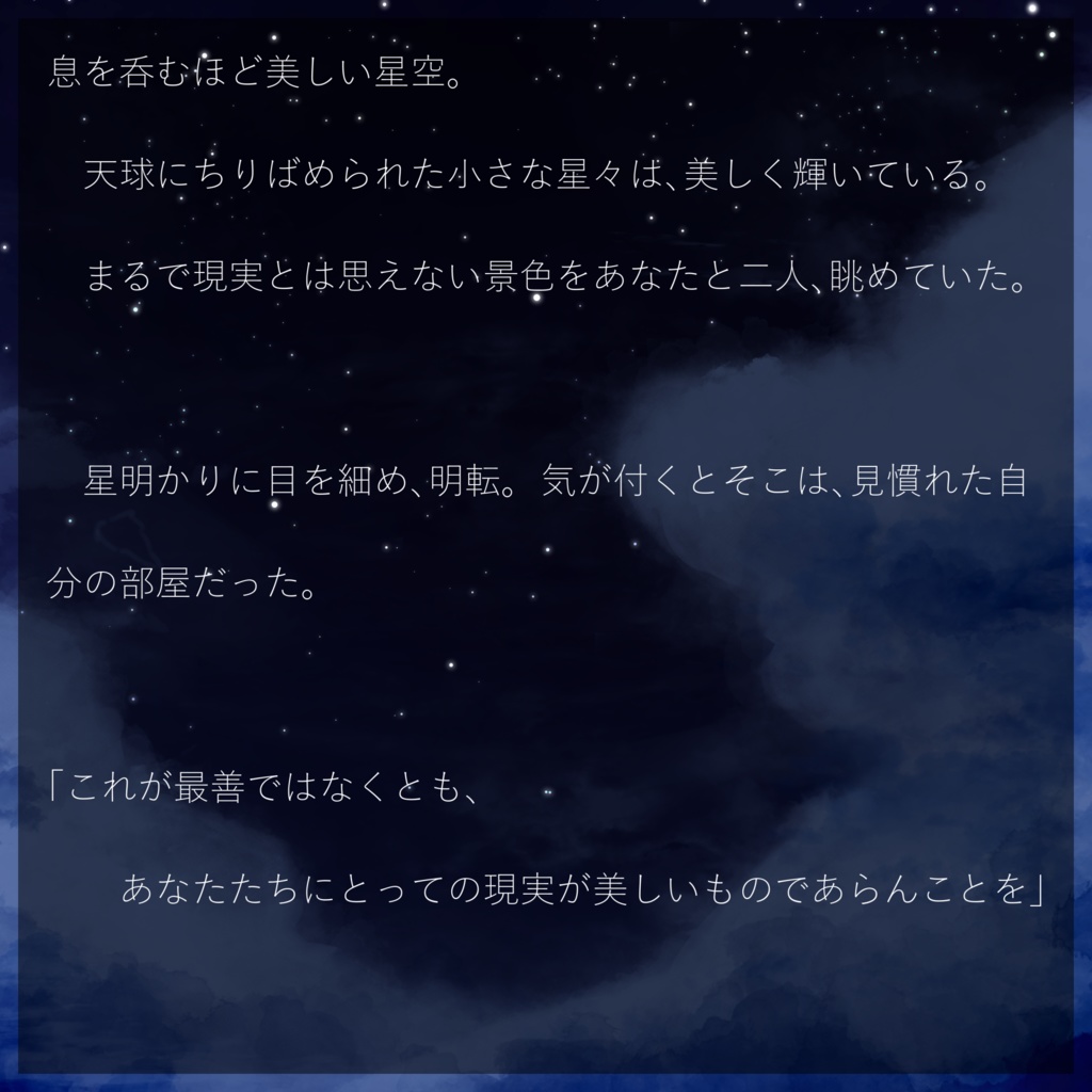 エモクロアTRPGシナリオ『Astrobot』