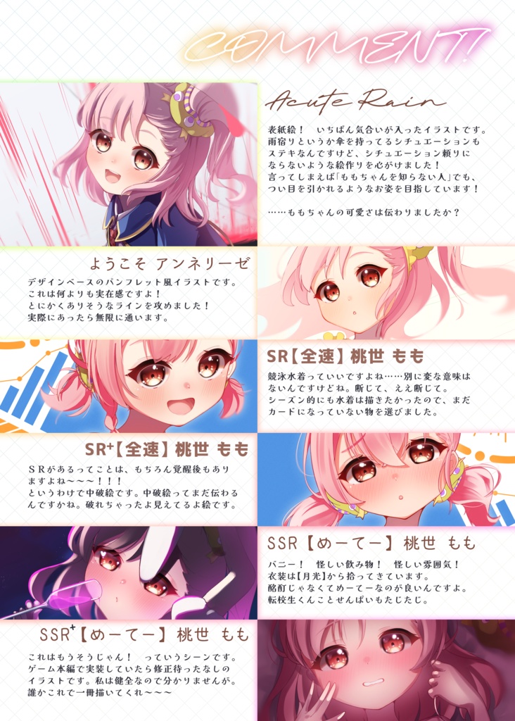 Acute Rain GRIMOIRE