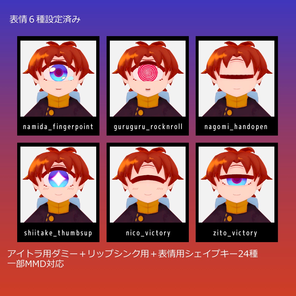 ラピルス-Lapirus-【VRC想定オリジナル単眼モデル】