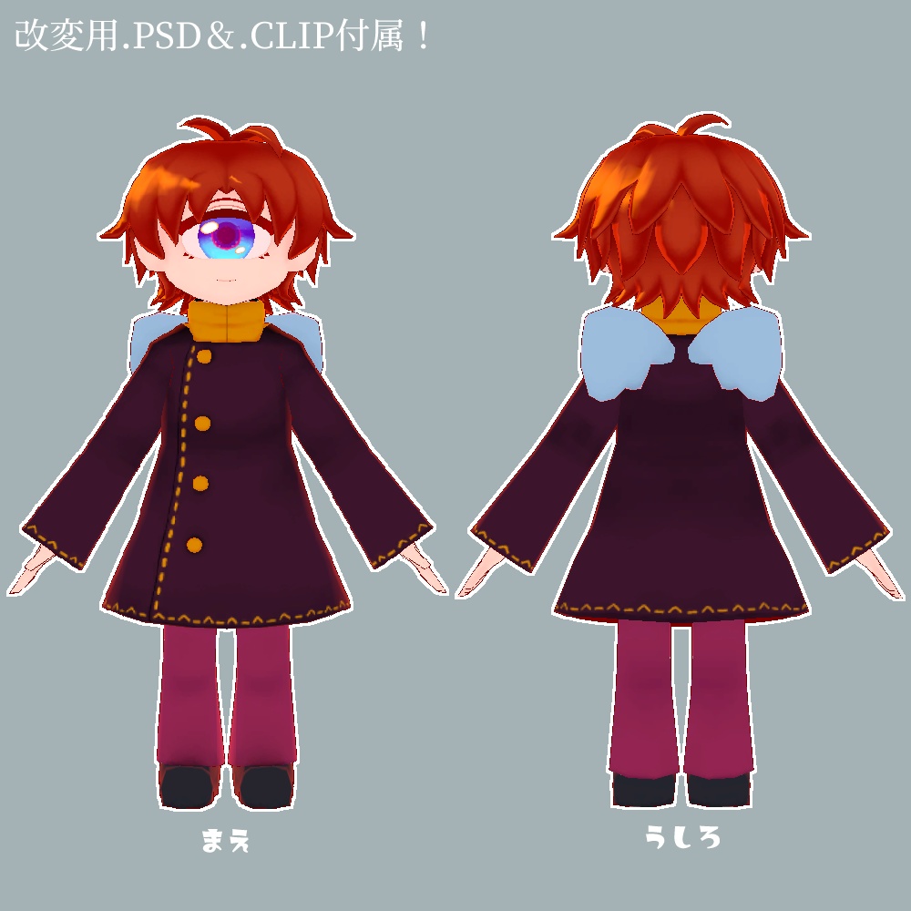 ラピルス-Lapirus-【VRC想定オリジナル単眼モデル】