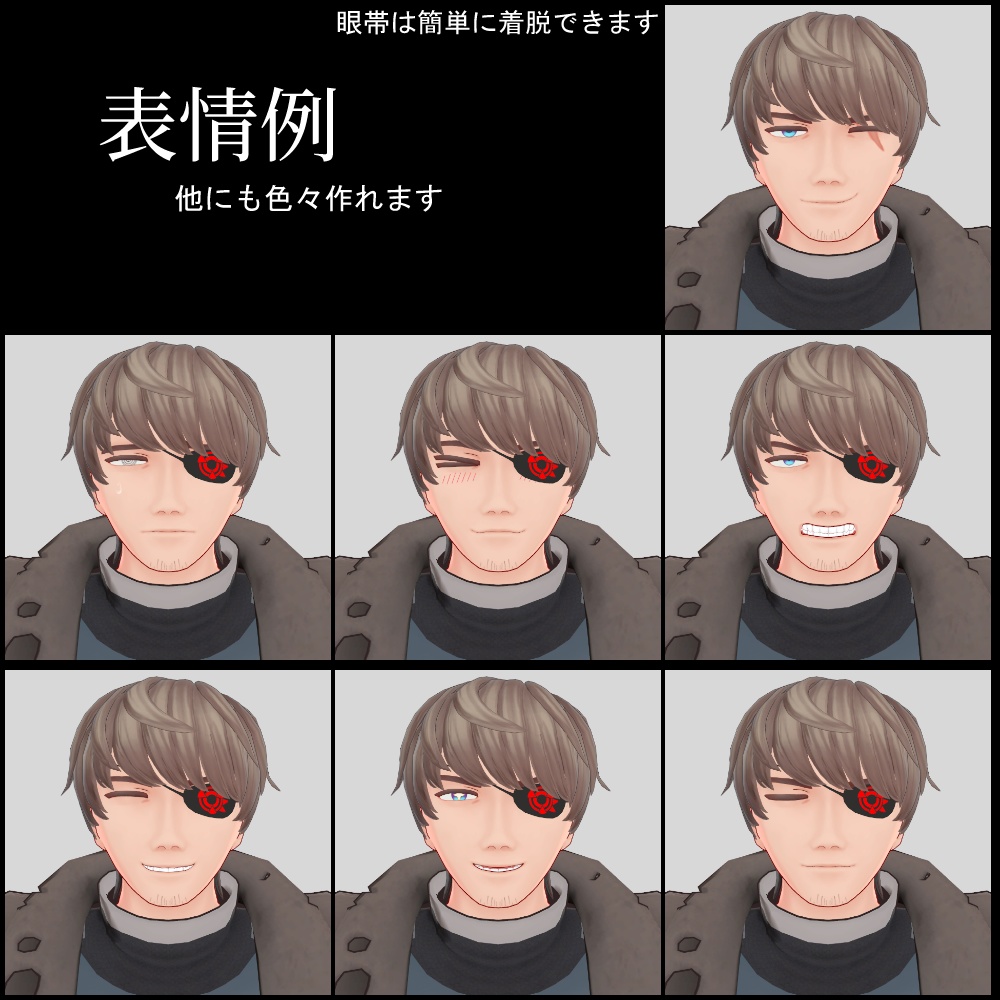 用心棒 Vet【VRC想定男性モデル】