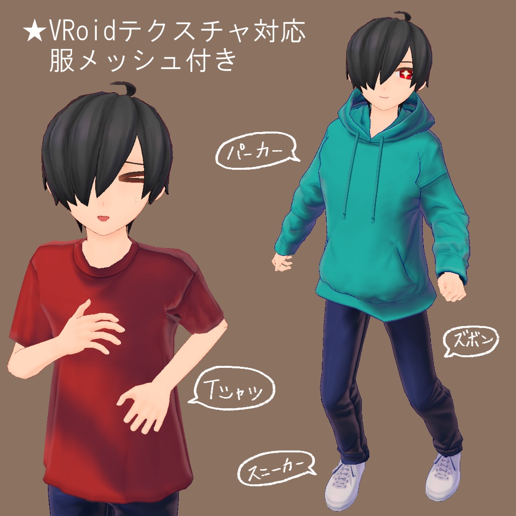 夢遊少年 ハルヒコ【VRC想定少年モデル】