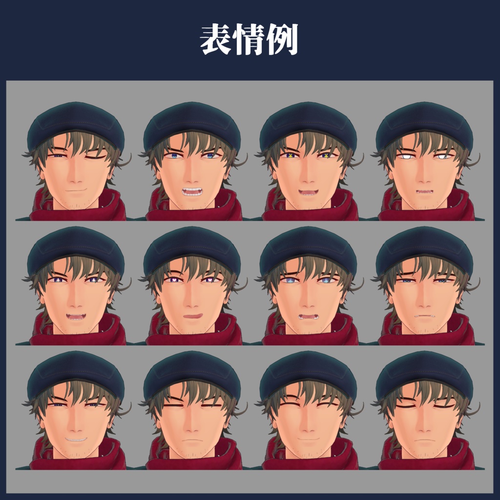 群青 -Gunsei-【VRC想定3Dモデル】