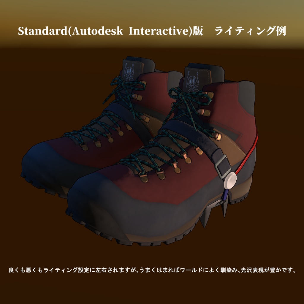 登山靴&アイゼン【VRC想定3Dモデル】