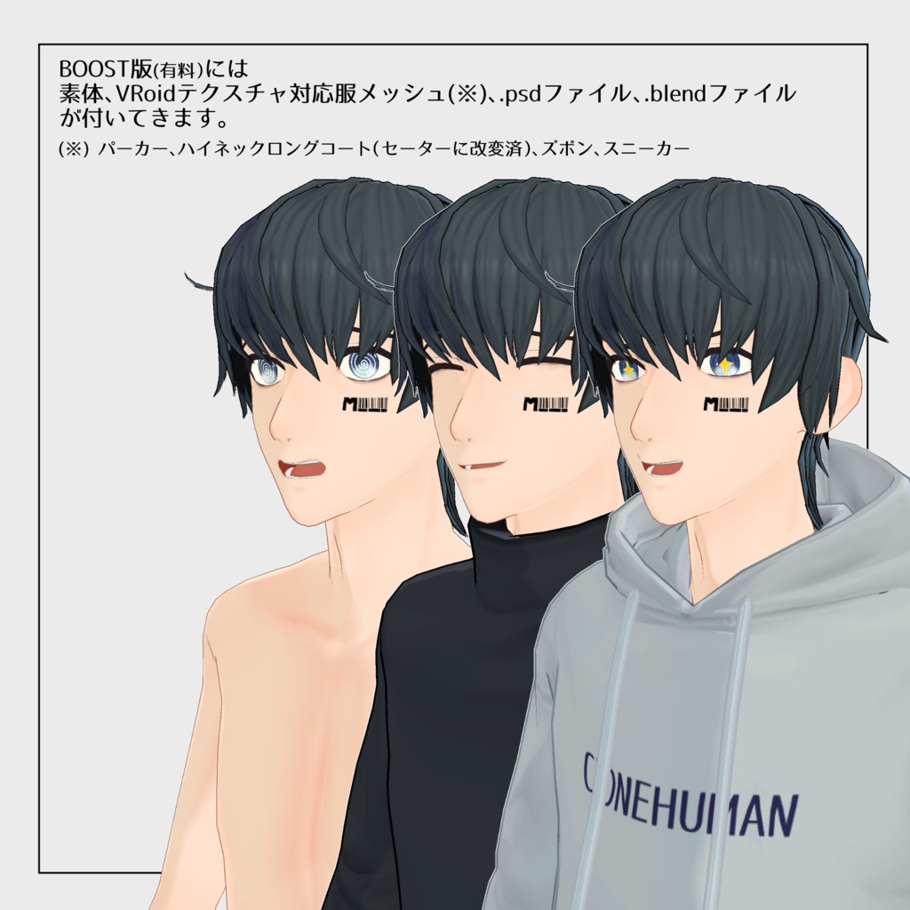 (無料有) クローンヒューマン KTR-M_V2(KTR男性型Version2)【VRC想定男性モデル】