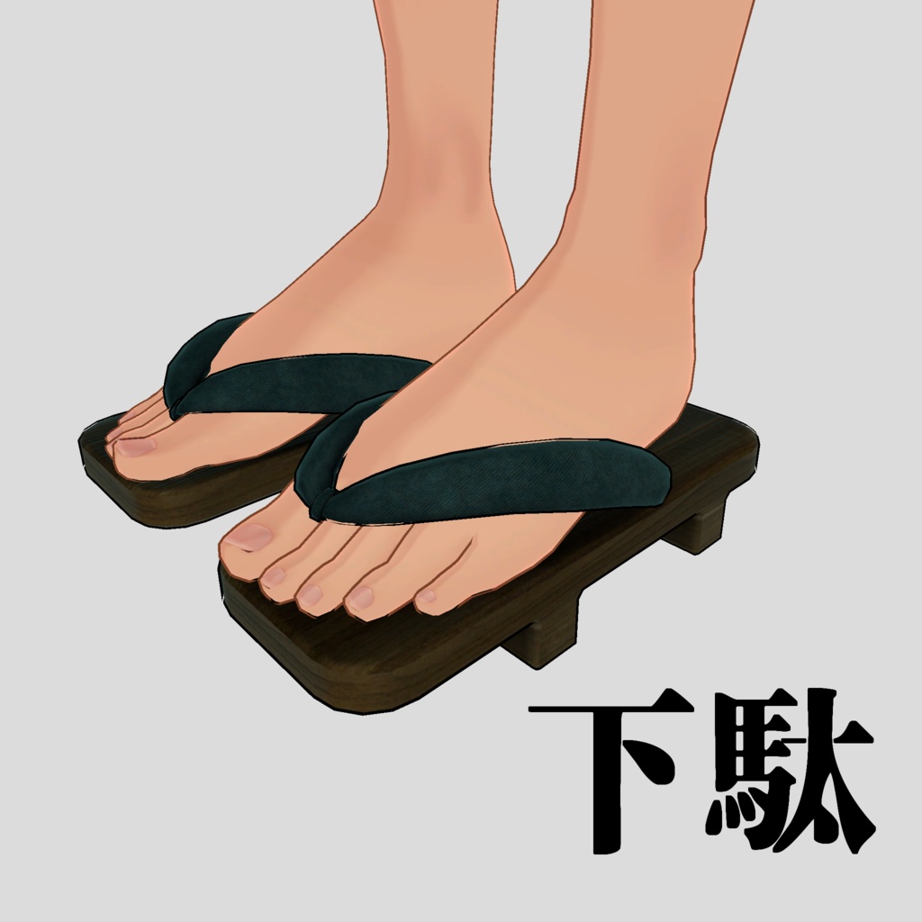 甚平セット【メンズ衣装3Dモデル】