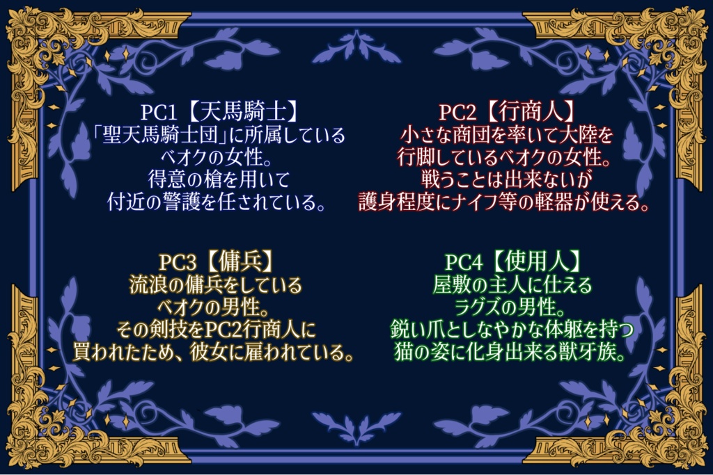 宝牢の深紅【FE蒼炎・暁 二次創作シナリオ マーダーミステリー】
