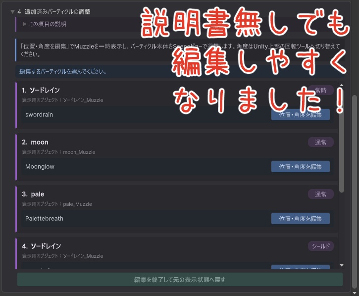 【ネメシス杖専用】なんでも魔法追加ツール