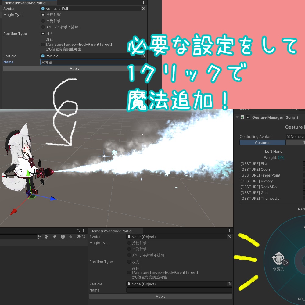 【ネメシス杖専用】なんでも魔法追加ツール