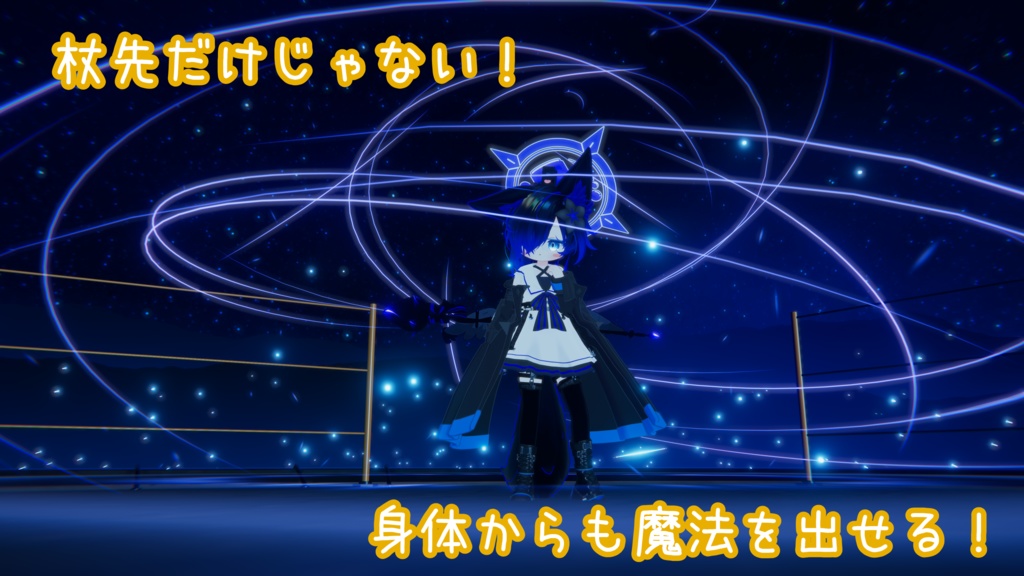 【ネメシス杖専用】なんでも魔法追加ツール