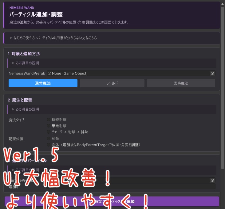 【ネメシス杖専用】なんでも魔法追加ツール