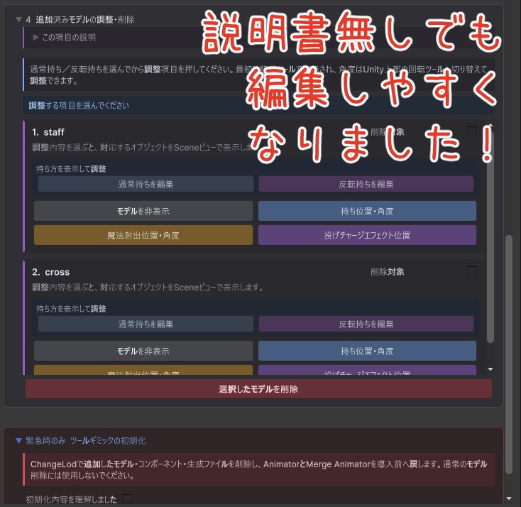 【ネメシス杖専用】なんでも杖化ツール