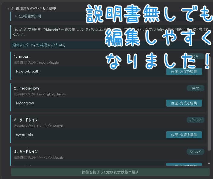 【エルシオンベル専用】なんでもベル化・魔法追加ツール