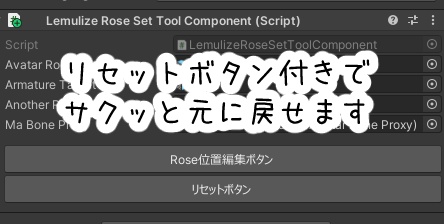【クロアガーデン用ツール】LemulizeRoseSetTool
