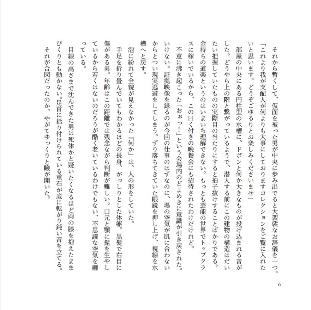 泡と消える物語