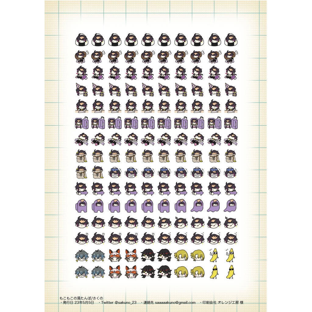 【非公式】手帳シール　闇ノシュウ