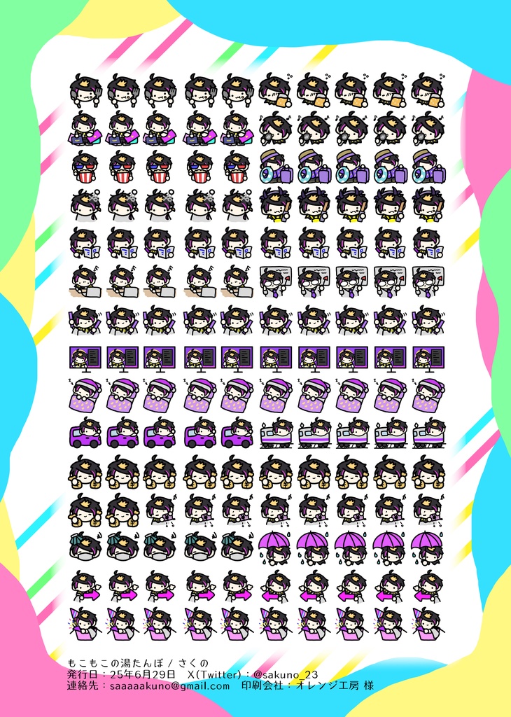 【非公式】手帳シール　闇ノシュウ【#にじそうさく10】