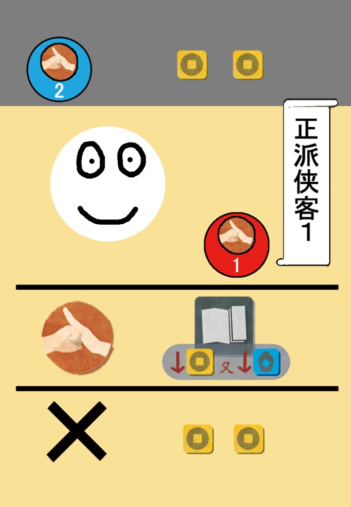 老師敬服~正派対邪教~ソロ拡張【プリント&プレイ印刷済キット】