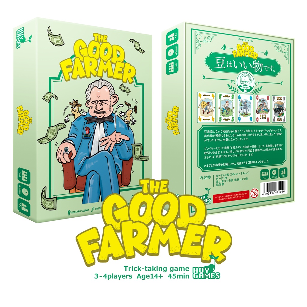 The Good Farmer (グッドファーマー)
